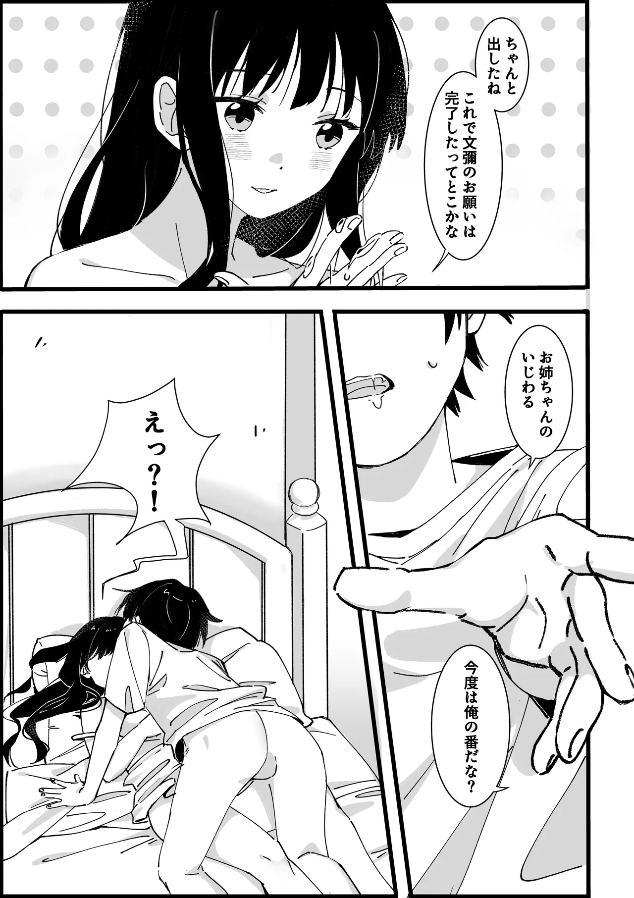 Otouto kara no Onegai page 28 original parody - sole female sole male hentai manga - read online free
