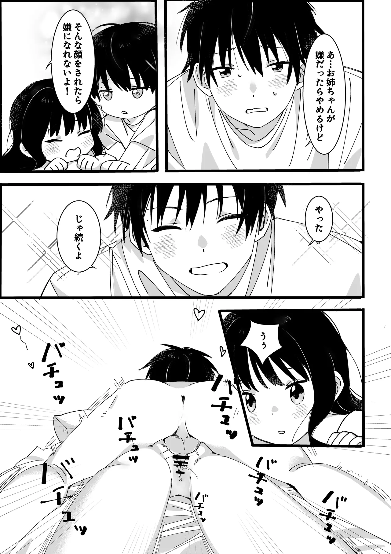 Otouto kara no Onegai page 36 original parody - sole female sole male hentai manga - read online free