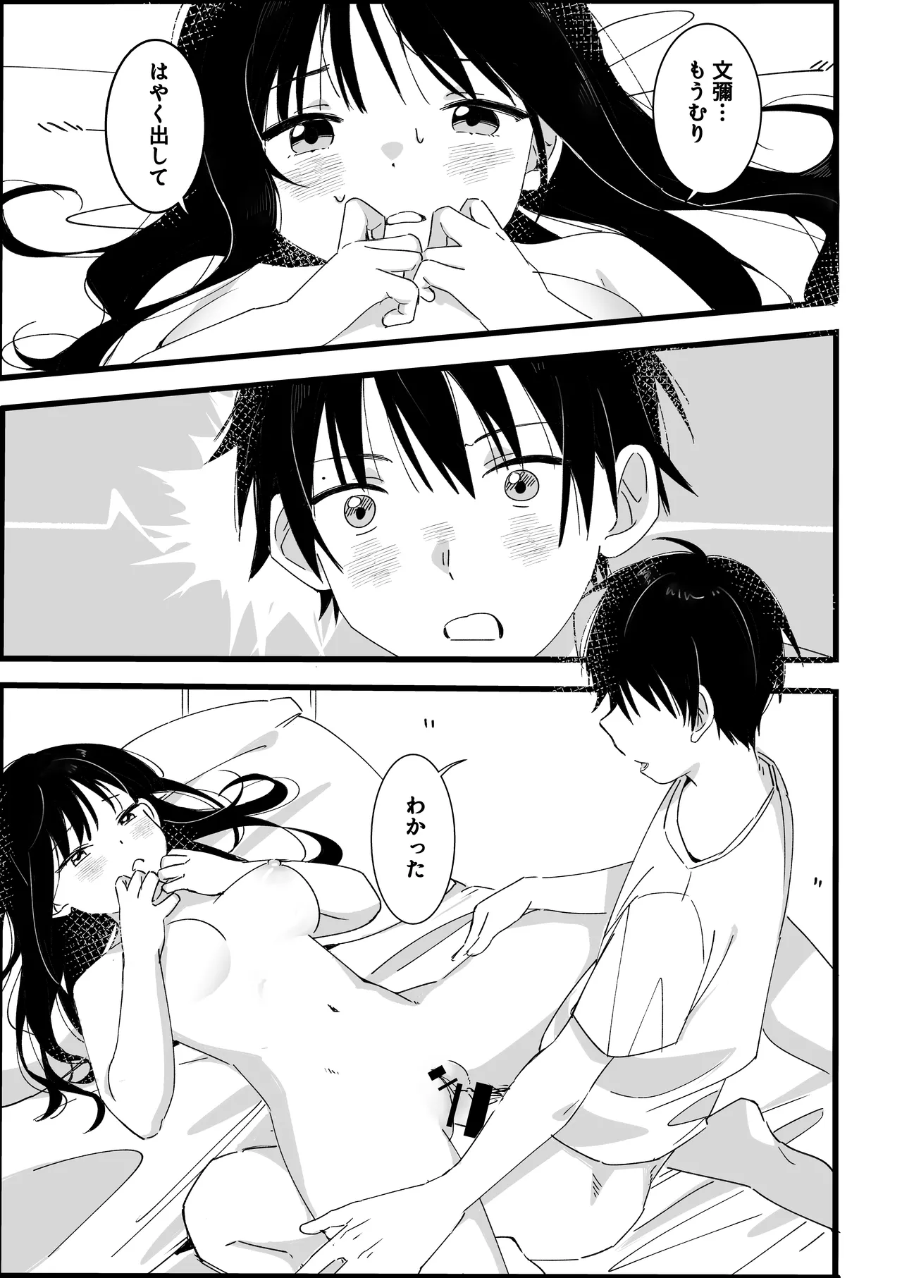 Otouto kara no Onegai page 38 original parody - sole female sole male hentai manga - read online free