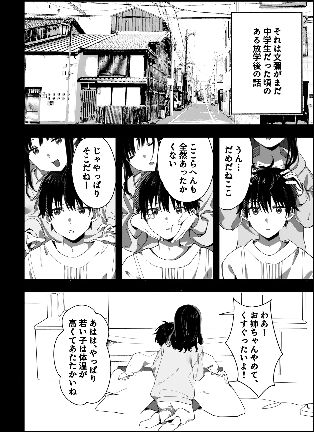 Otouto kara no Onegai page 42 original parody - sole female sole male hentai manga - read online free