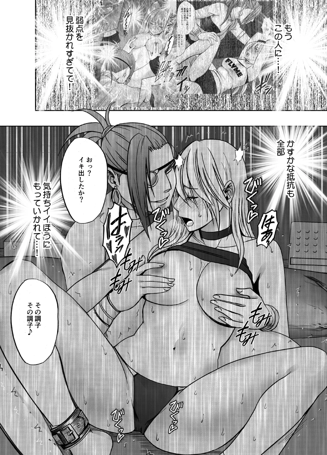 Taimashi Kaguya Kiwami 8 Route C ~ Utage hen page 13 original parody - blindfold multiple orgasms hentai manga - read online free