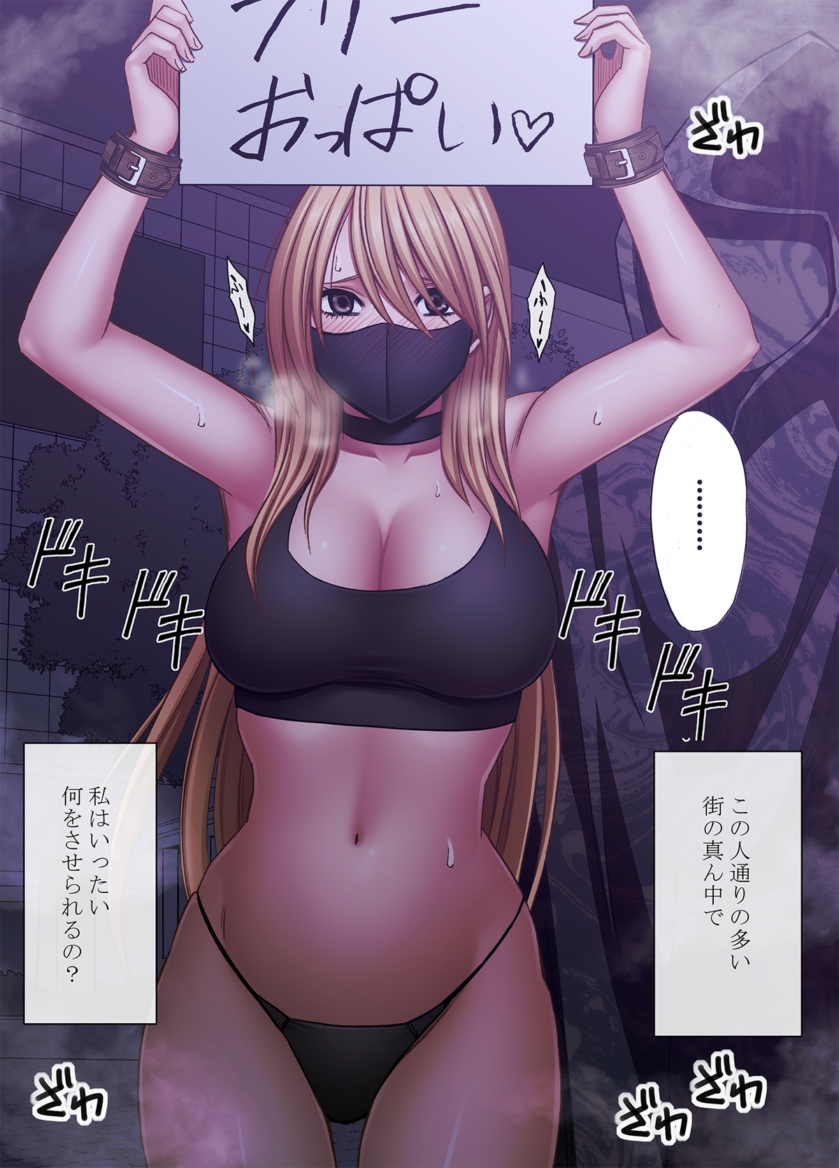 Taimashi Kaguya Kiwami 8 Route C ~ Utage hen page 33 original parody - blindfold multiple orgasms hentai manga - read online free