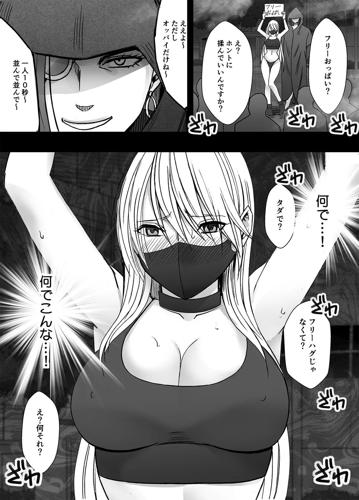 Taimashi Kaguya Kiwami 8 Route C ~ Utage hen page 34 original parody - futanari kissing hentai manga - read online free