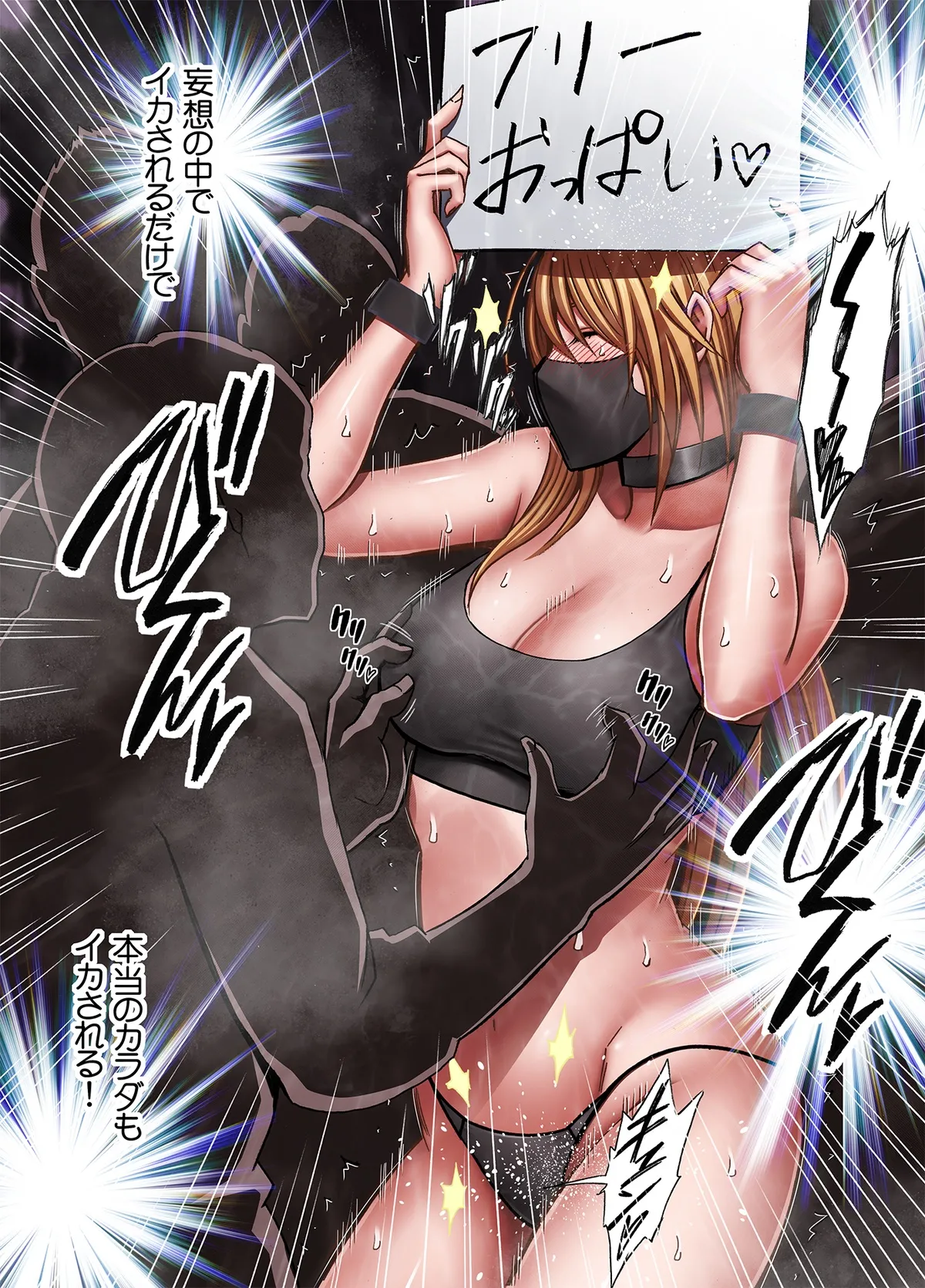 Taimashi Kaguya Kiwami 8 Route C ~ Utage hen page 39 original parody - blindfold multiple orgasms hentai manga - read online free