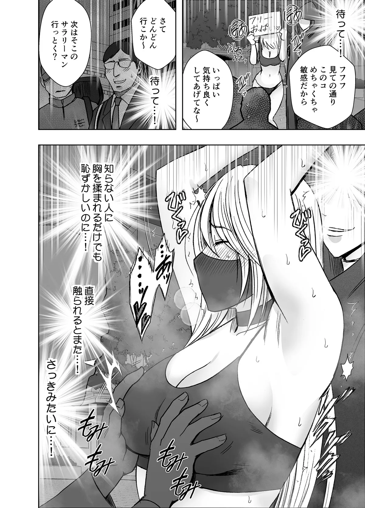 Taimashi Kaguya Kiwami 8 Route C ~ Utage hen page 40 original parody - futanari kissing hentai manga - read online free