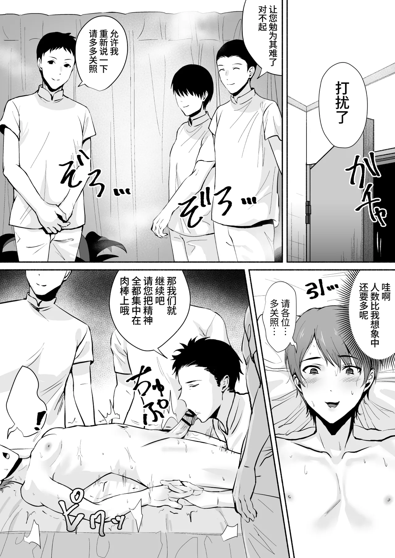 Damasarete Mesuiki Men's Esthe page 13 original parody - males only yaoi hentai manga - read online free