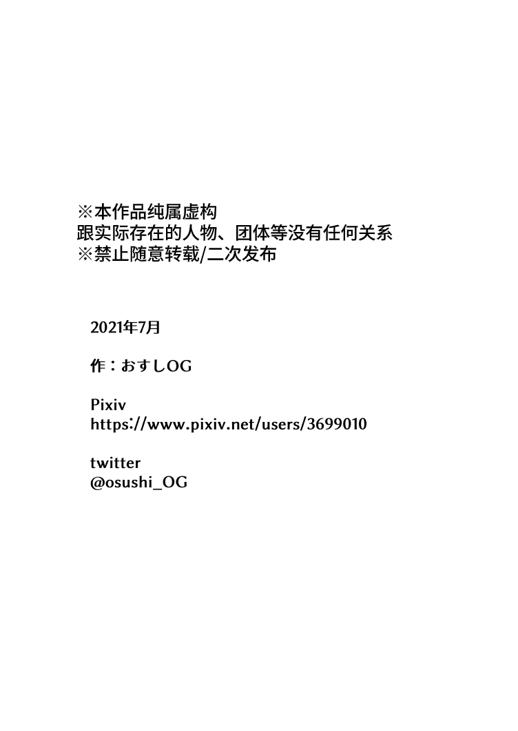 Damasarete Mesuiki Men's Esthe page 35 original parody - yaoi males only hentai manga - read online free