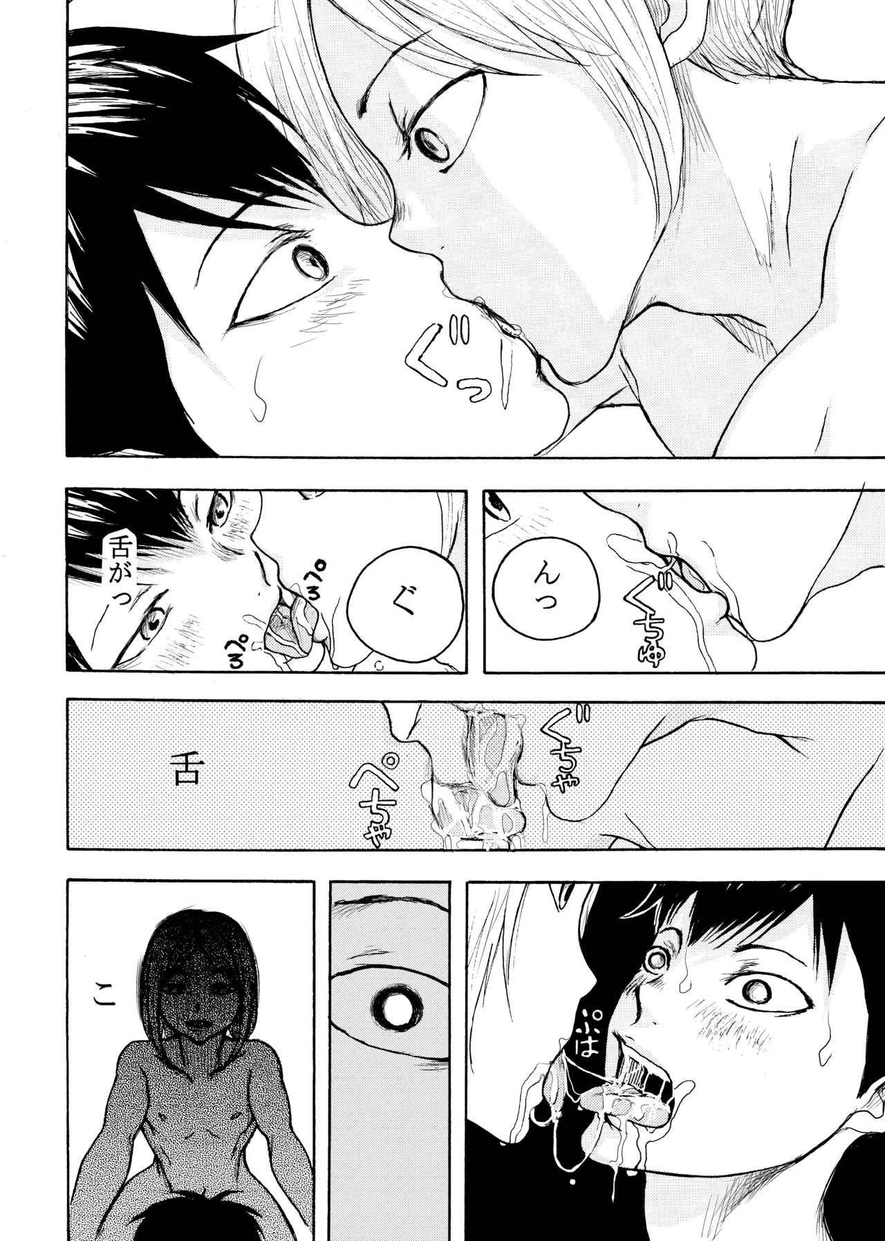 いきがって男友達にちんこしゃぶらせたら 無理矢理尻穴レイプされてギャン泣きした俺 page 14 original parody - anal males only hentai manga - read online free