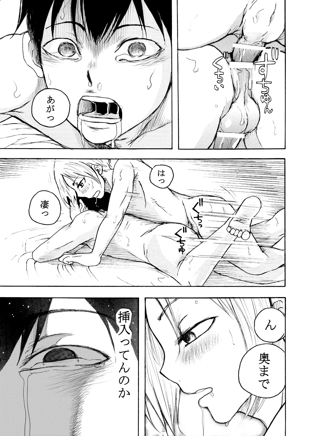 いきがって男友達にちんこしゃぶらせたら 無理矢理尻穴レイプされてギャン泣きした俺 page 19 original parody - anal males only hentai manga - read online free