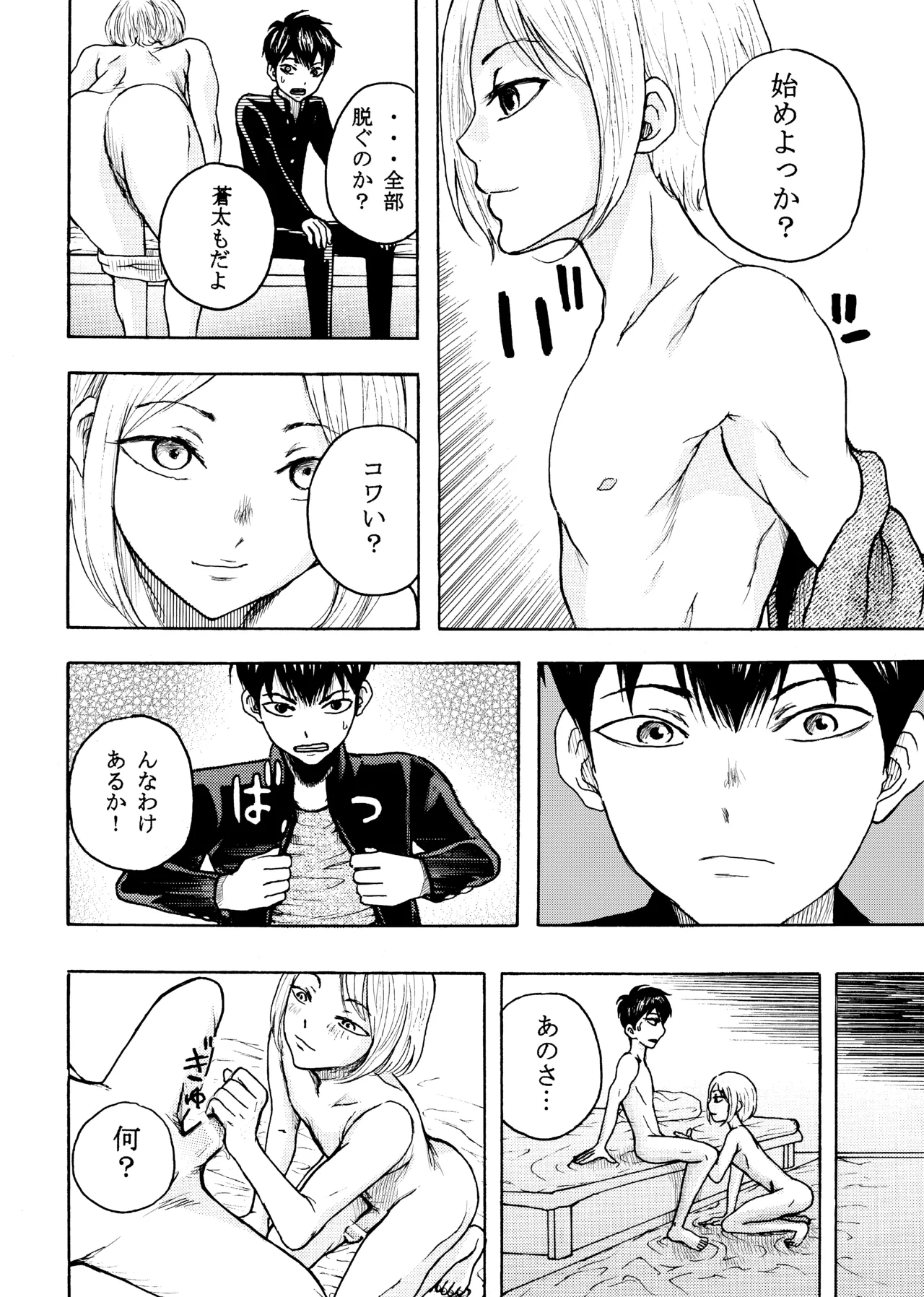 Preview page 8