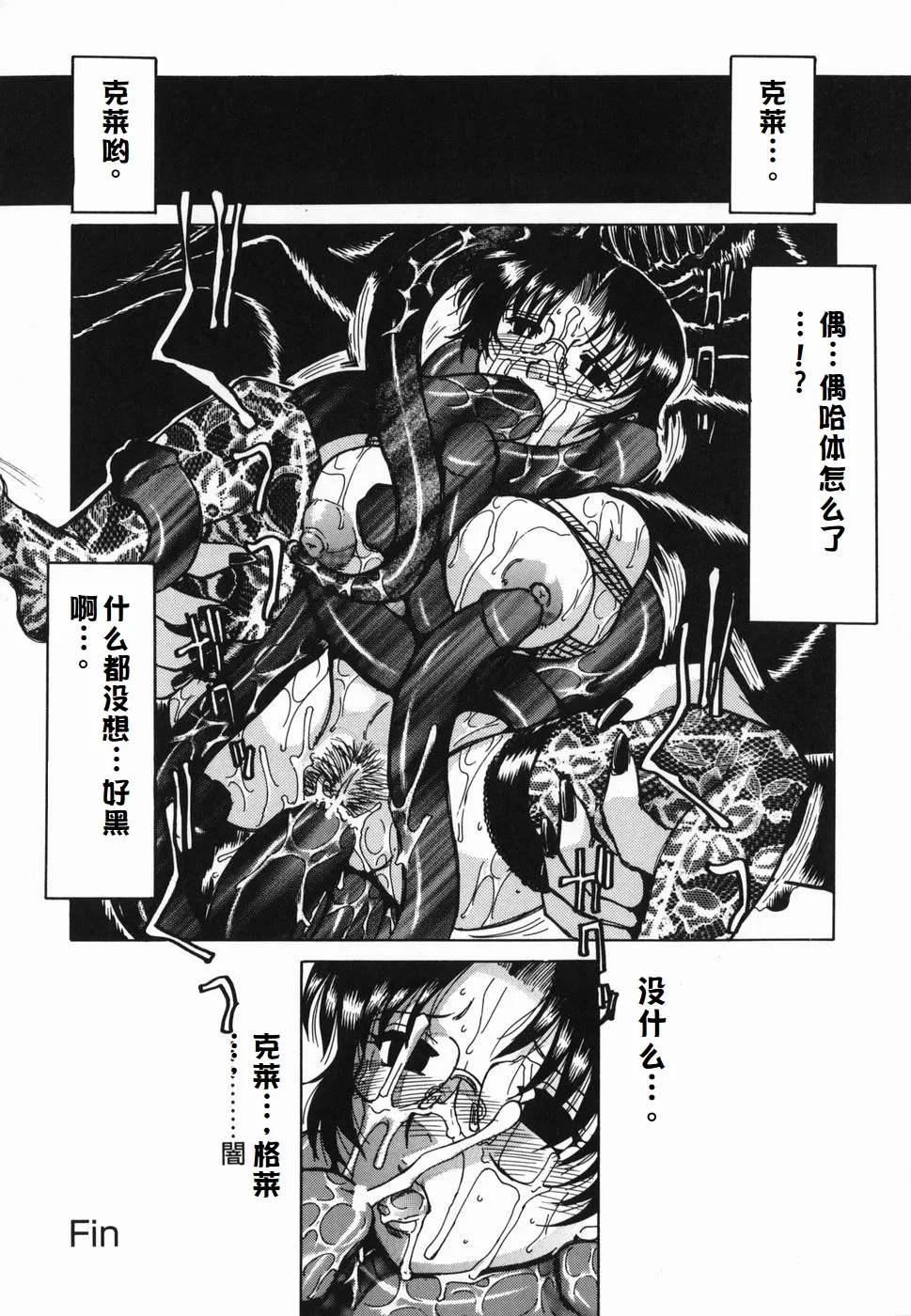 Inwa - Page 110