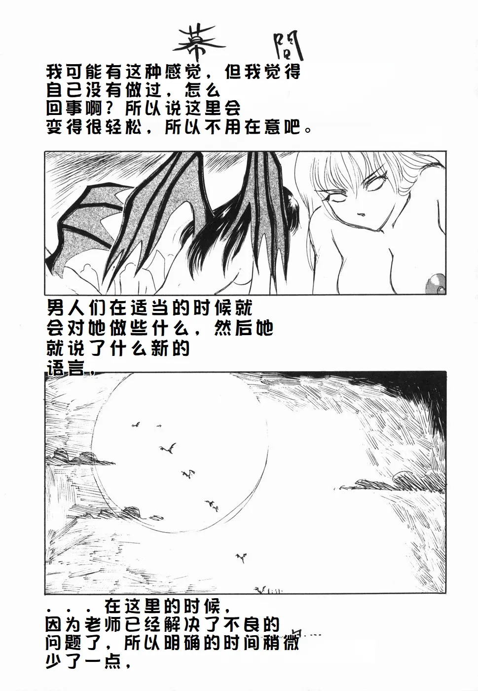 Inwa page 111 original parody - maid milf hentai manga - read online free