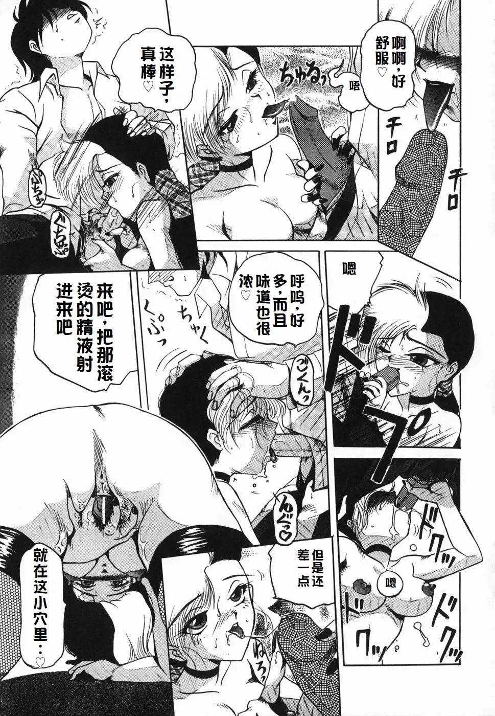 Inwa page 115 original parody - maid milf hentai manga - read online free