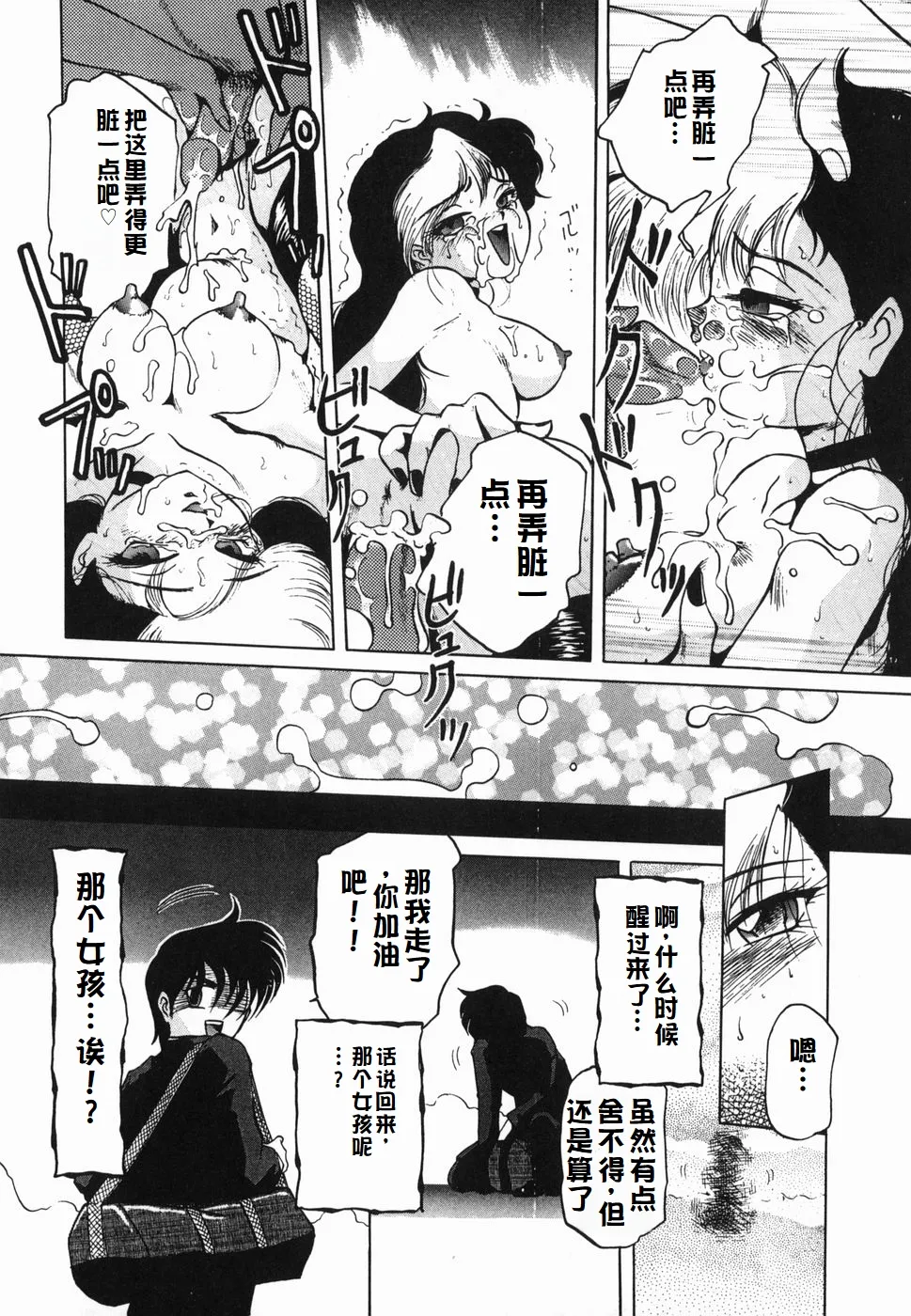 Inwa page 118 original parody - paizuri rough translation hentai manga - read online free