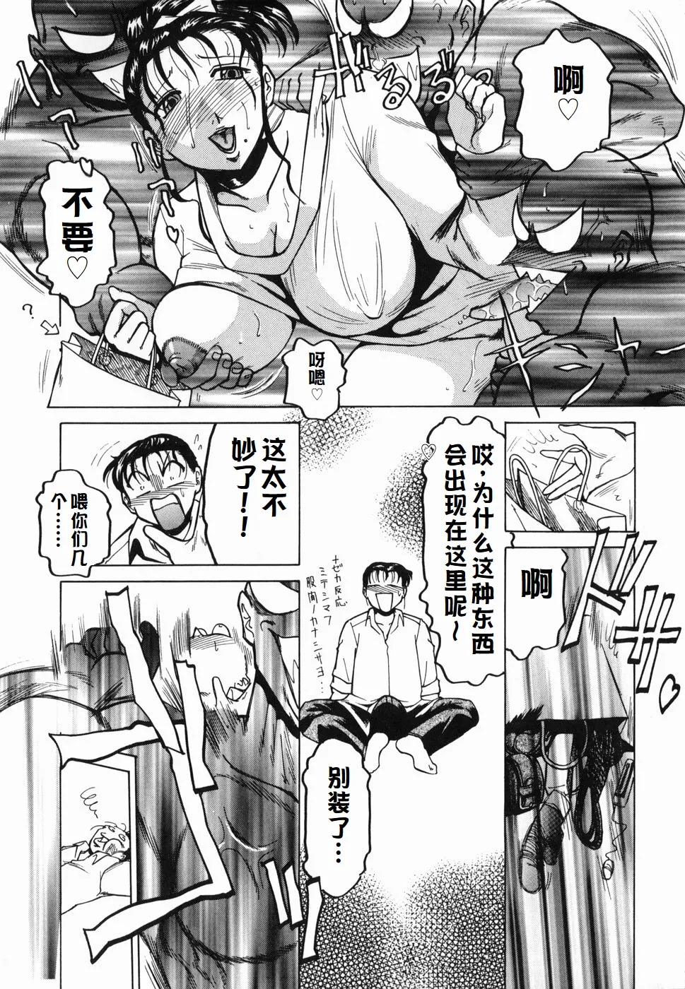 Inwa page 12 original parody - paizuri rough translation hentai manga - read online free