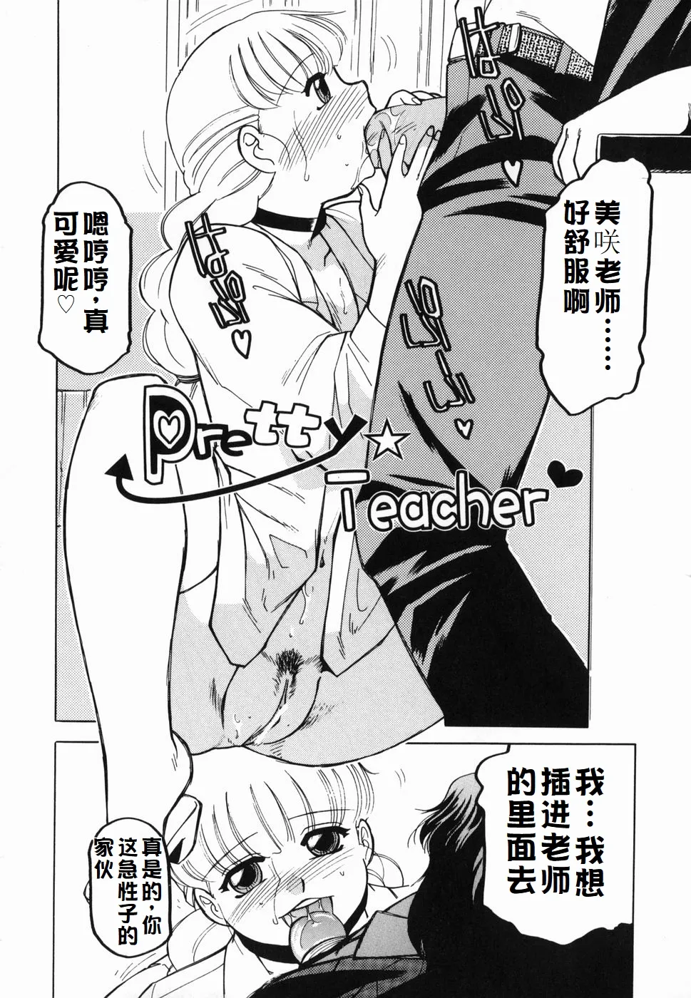 Inwa page 140 original parody - maid milf hentai manga - read online free