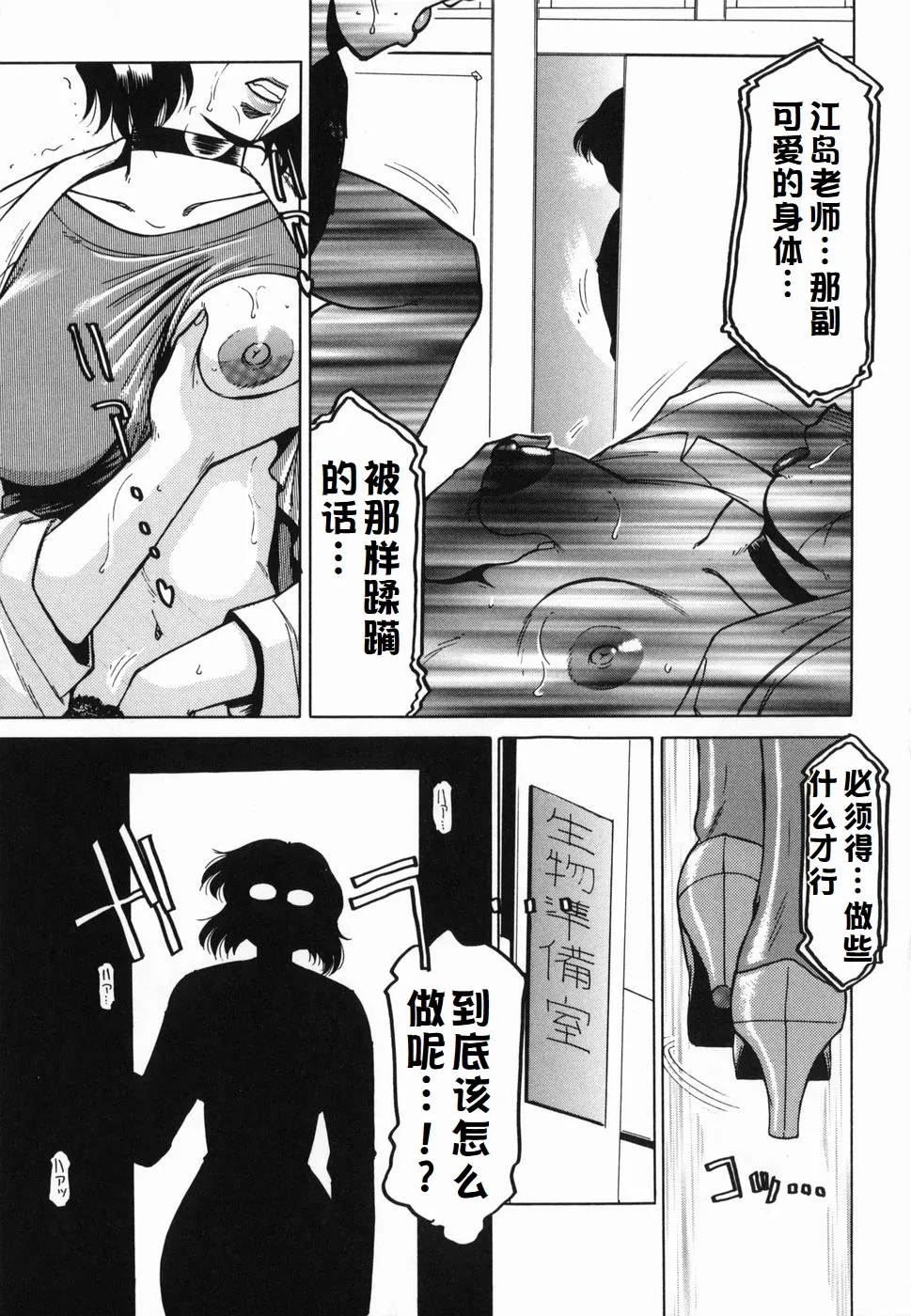 Inwa page 143 original parody - maid milf hentai manga - read online free