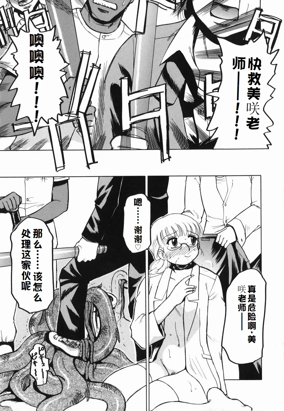 Inwa page 155 original parody - paizuri rough translation hentai manga - read online free