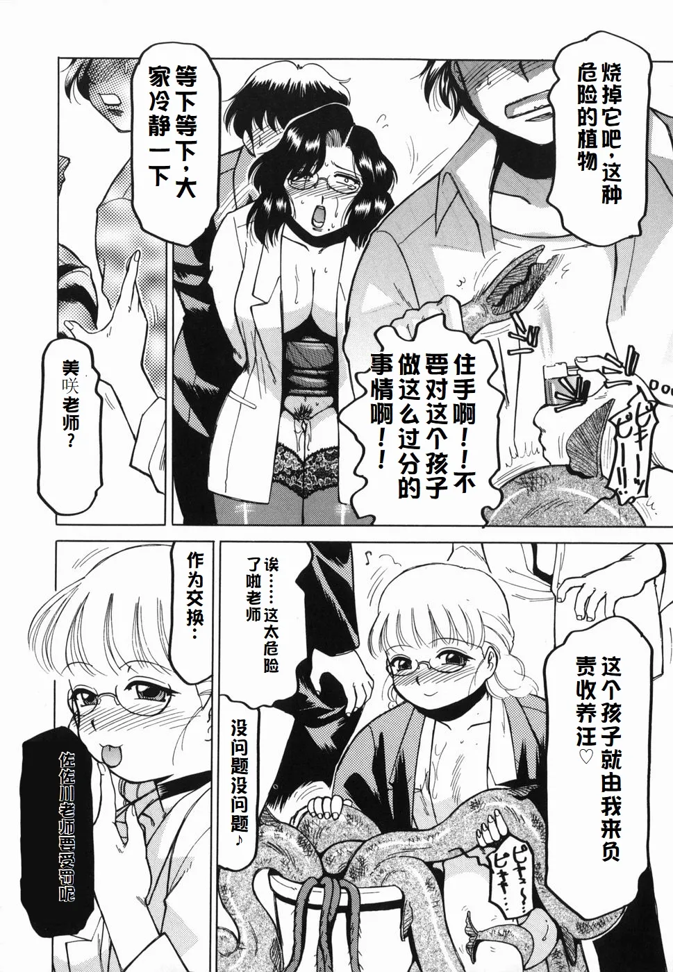 Inwa page 156 original parody - maid milf hentai manga - read online free