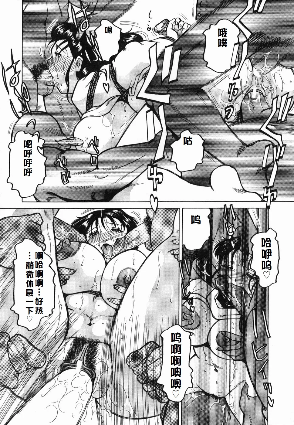 Inwa page 16 original parody - paizuri rough translation hentai manga - read online free