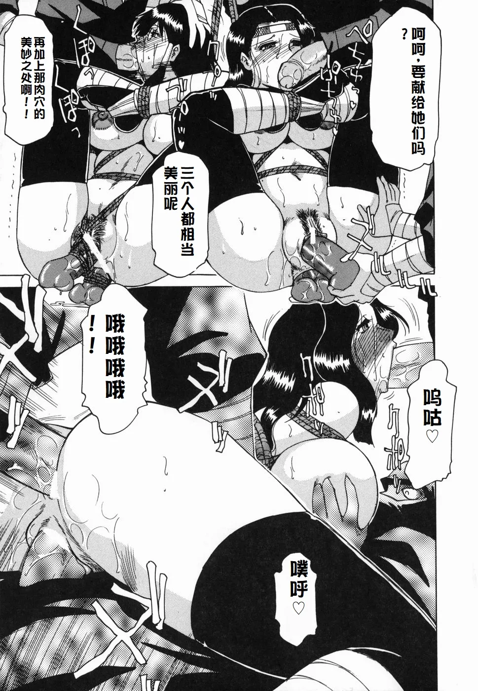 Inwa page 169 original parody - paizuri rough translation hentai manga - read online free