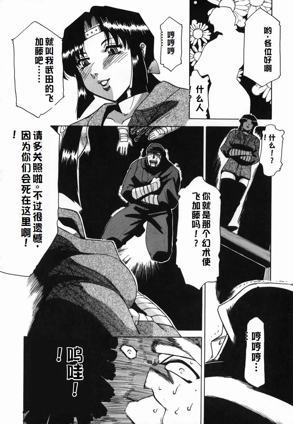 Inwa page 172 original parody - maid milf hentai manga - read online free