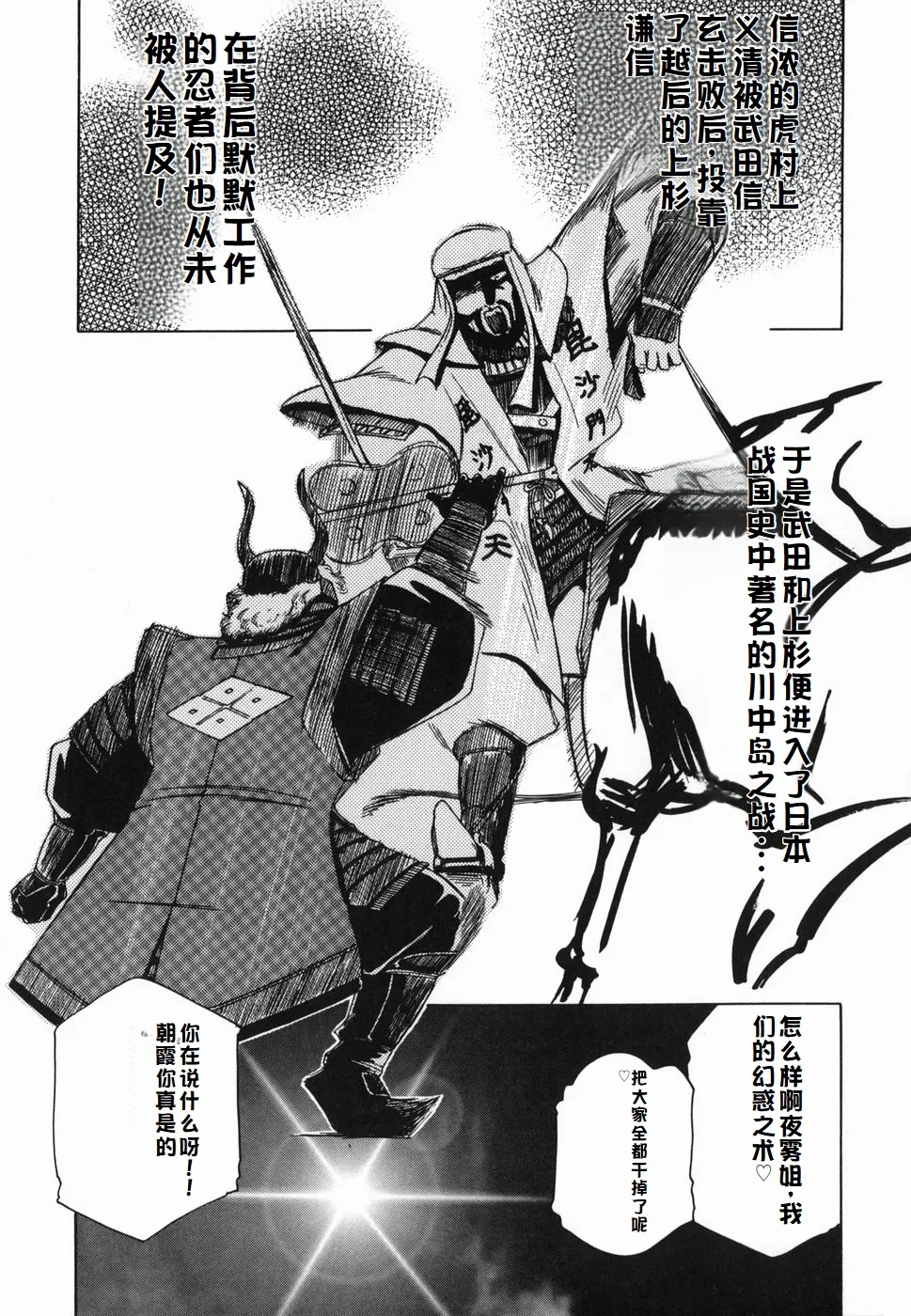 Inwa page 173 original parody - maid milf hentai manga - read online free