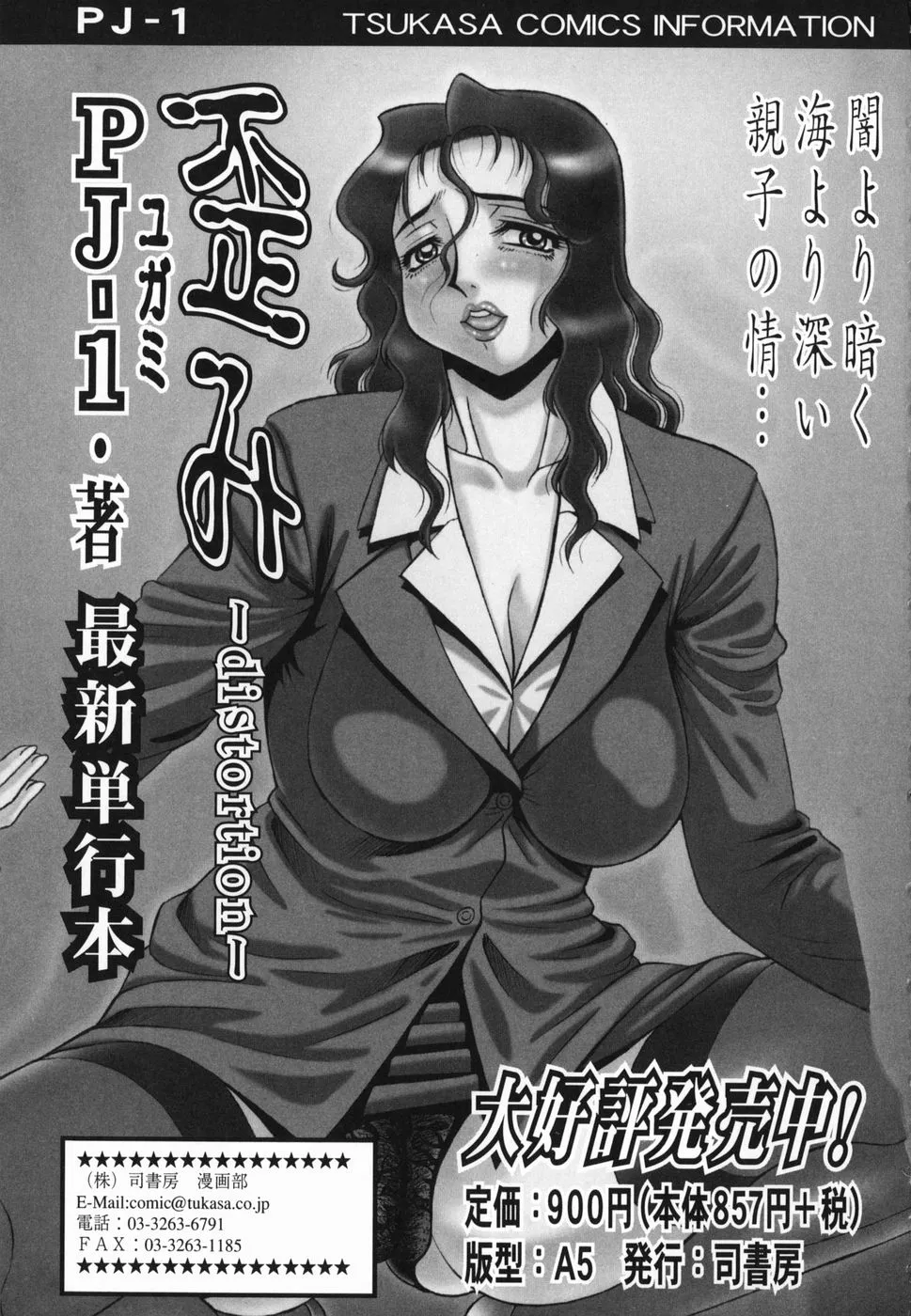 Inwa page 179 original parody - paizuri rough translation hentai manga - read online free