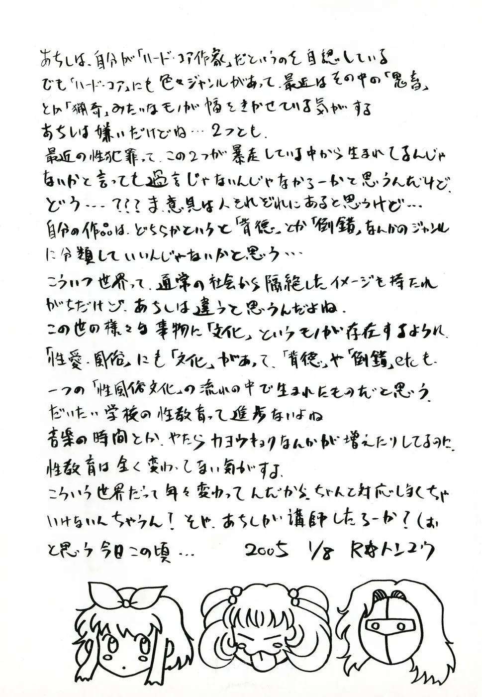 Inwa page 182 original parody - paizuri rough translation hentai manga - read online free