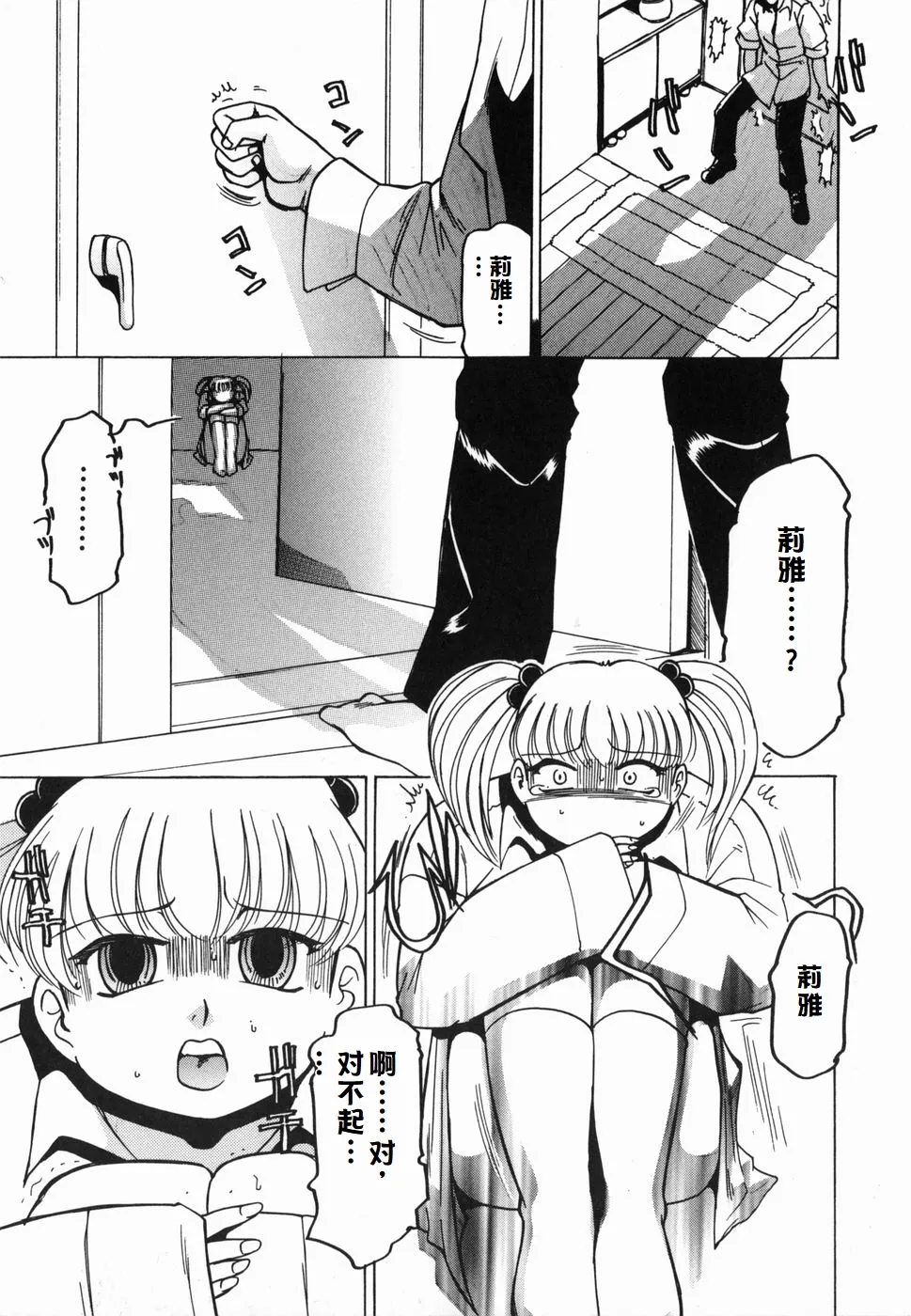 Inwa page 23 original parody - maid milf hentai manga - read online free