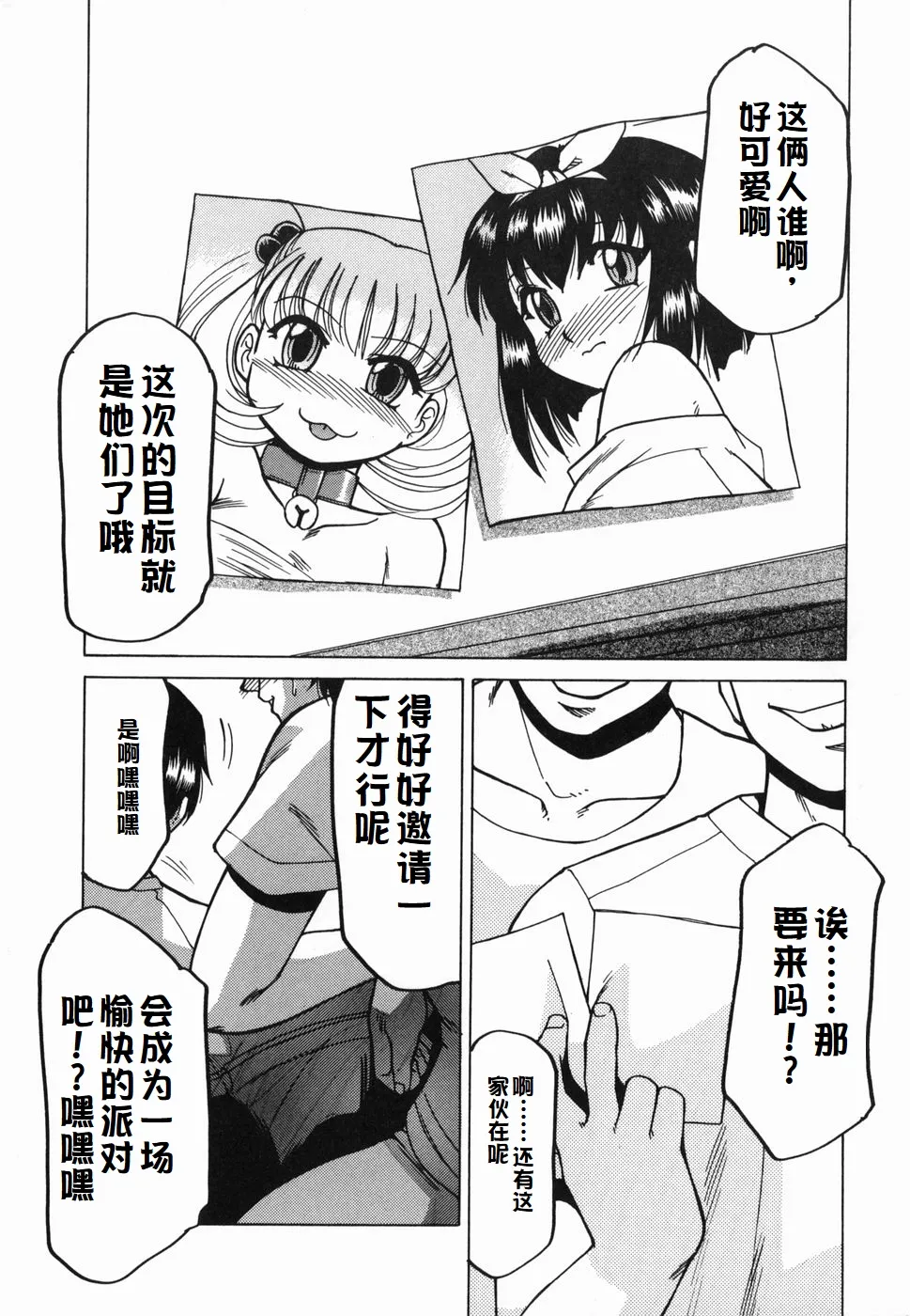 Inwa page 37 original parody - paizuri rough translation hentai manga - read online free