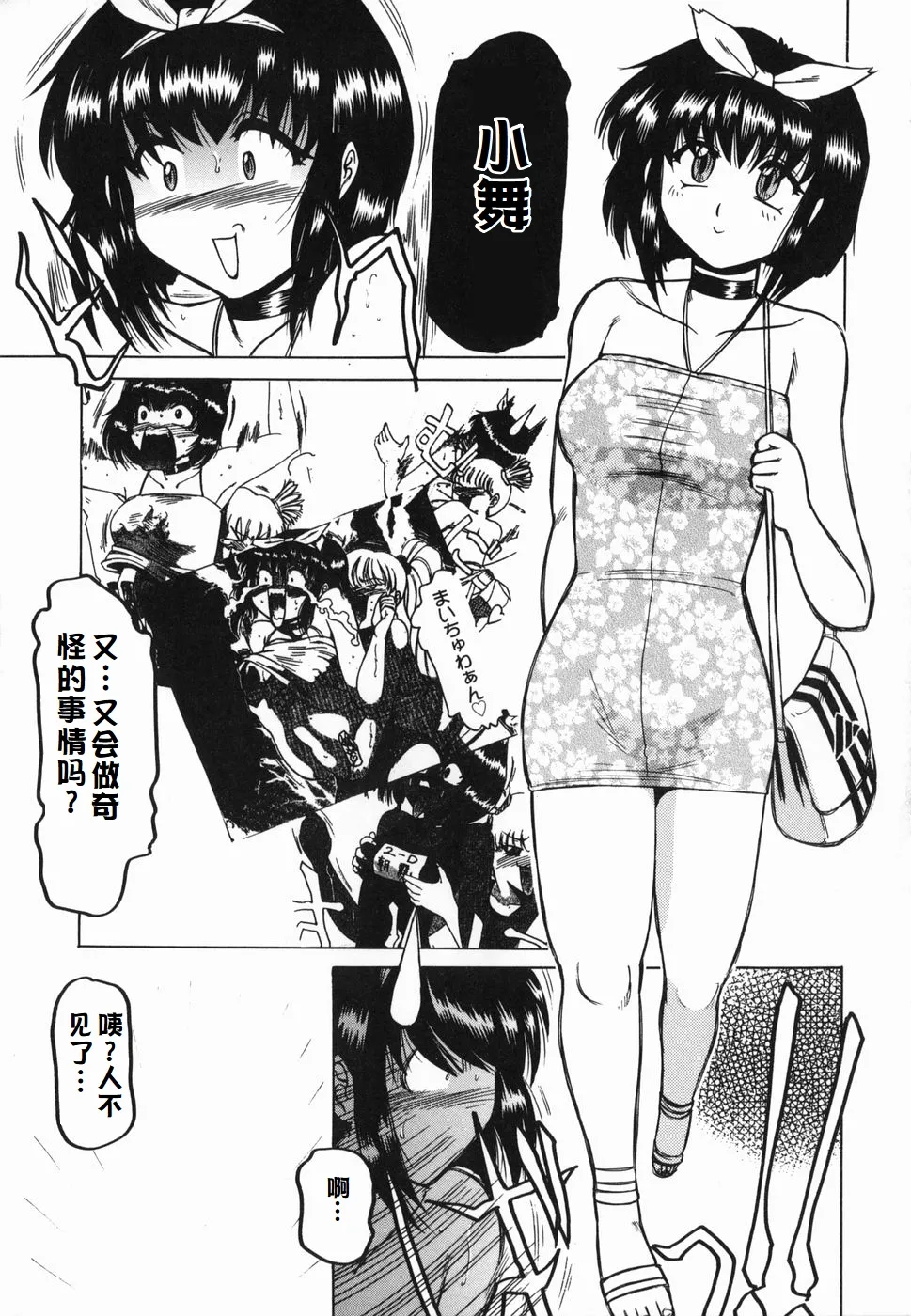 Inwa page 39 original parody - paizuri rough translation hentai manga - read online free