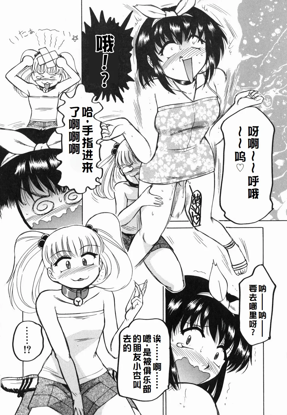 Inwa page 40 original parody - paizuri rough translation hentai manga - read online free