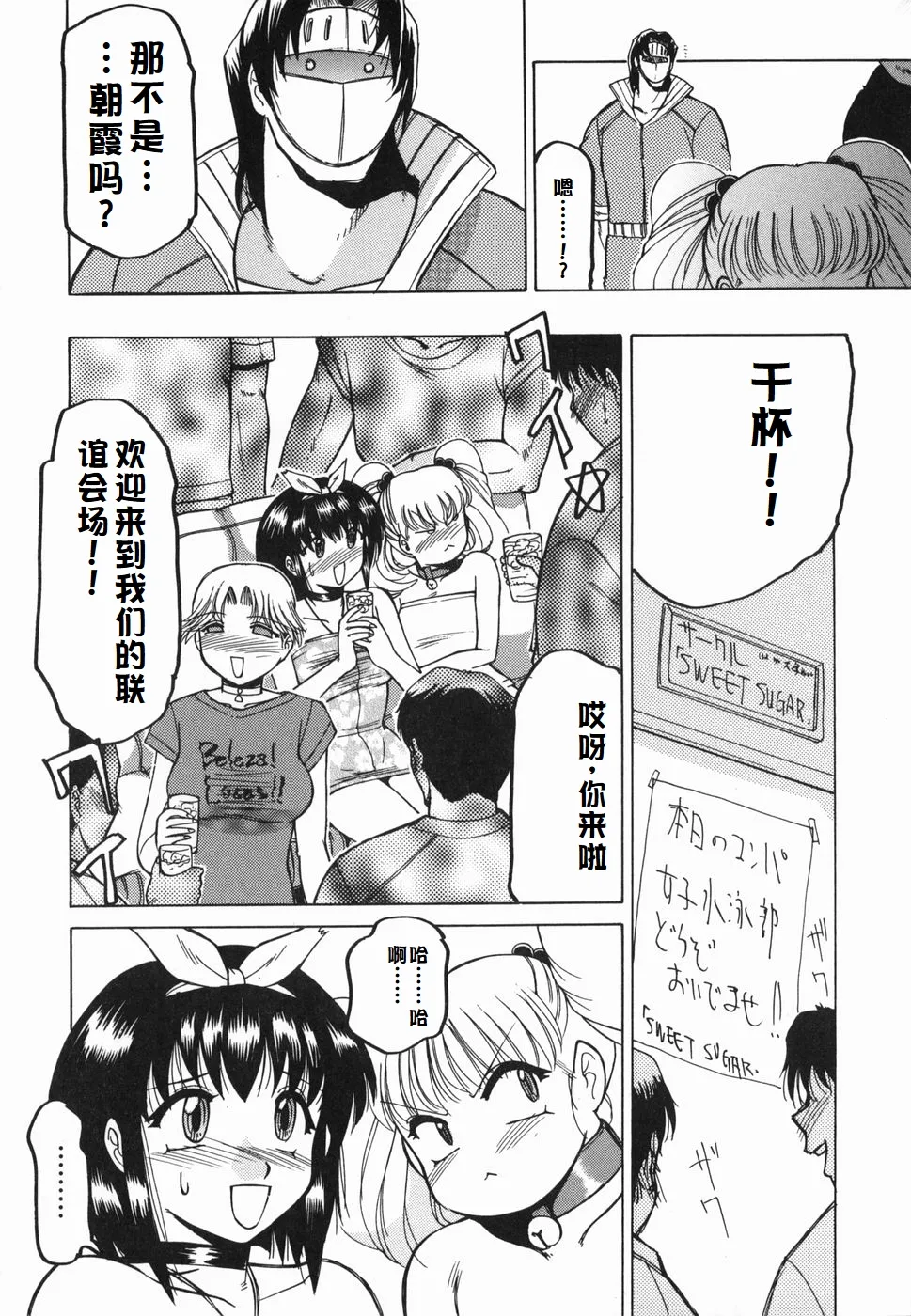 Inwa page 42 original parody - paizuri rough translation hentai manga - read online free