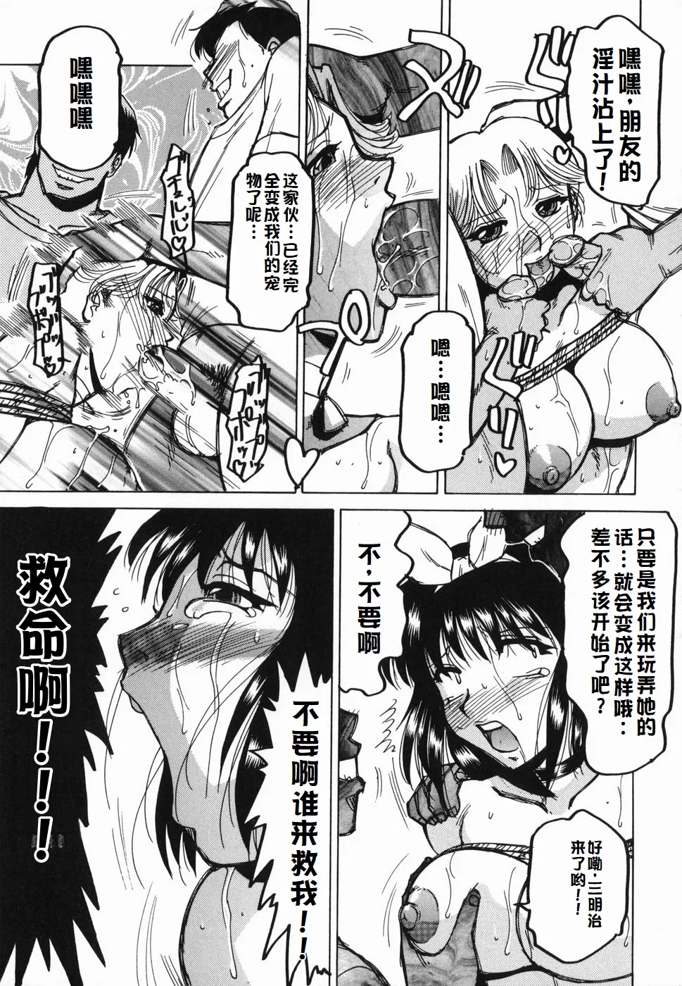 Inwa page 51 original parody - paizuri rough translation hentai manga - read online free