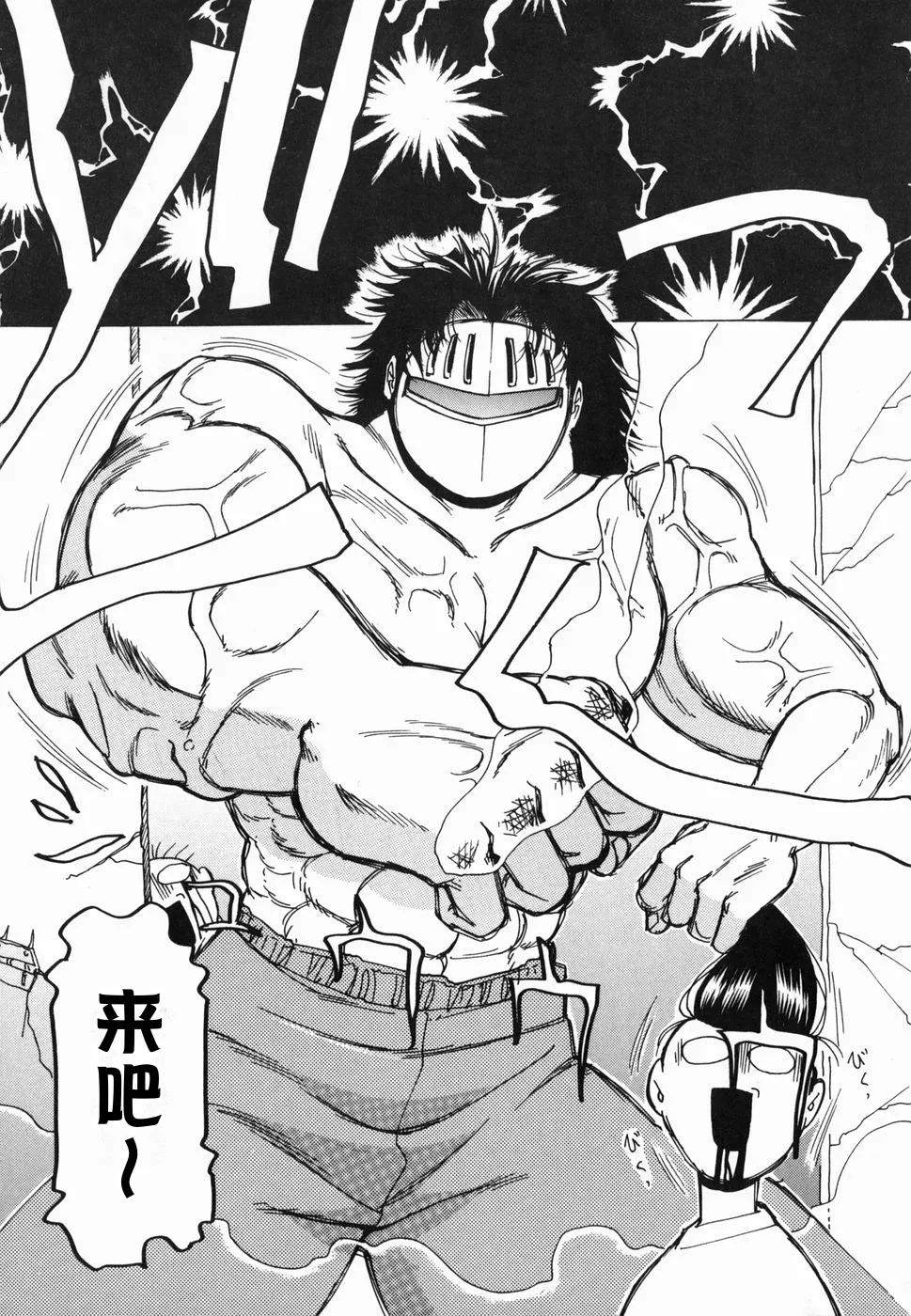 Inwa page 52 original parody - paizuri rough translation hentai manga - read online free