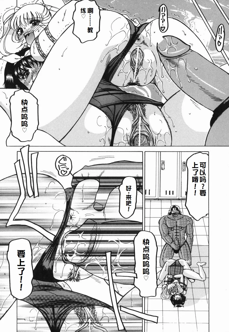 Inwa page 66 original parody - maid milf hentai manga - read online free