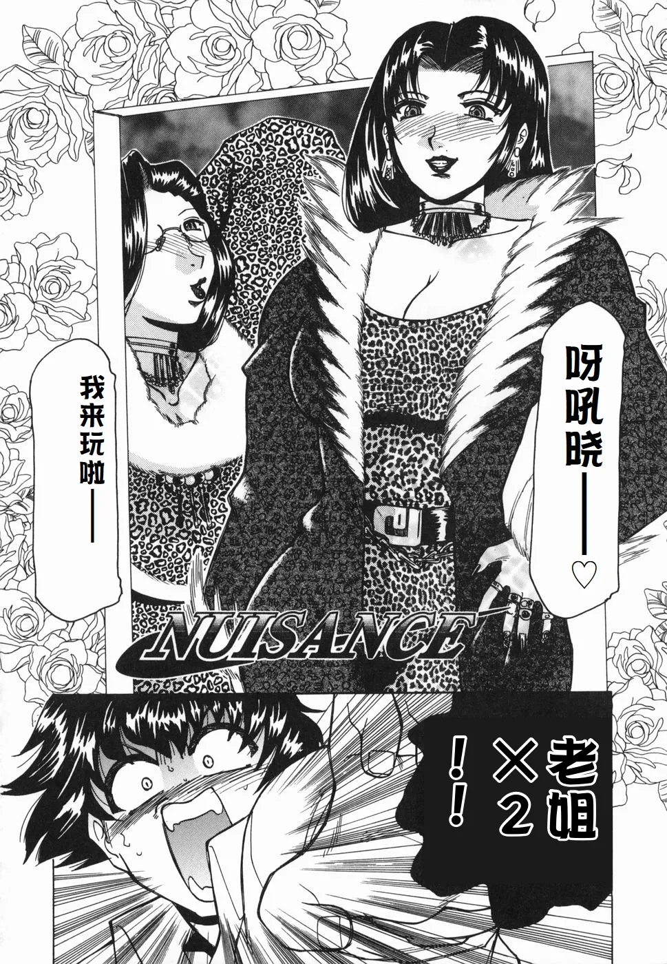 Inwa - Page 74