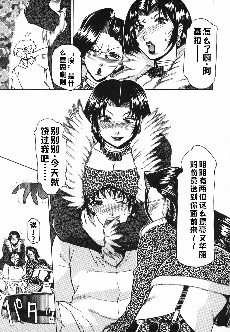 Inwa page 75 original parody - paizuri rough translation hentai manga - read online free