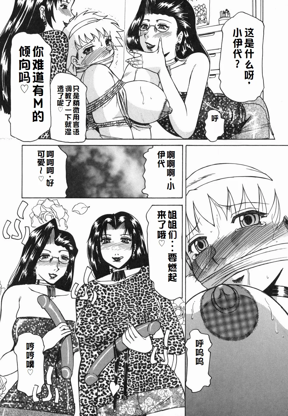 Inwa page 80 original parody - paizuri rough translation hentai manga - read online free