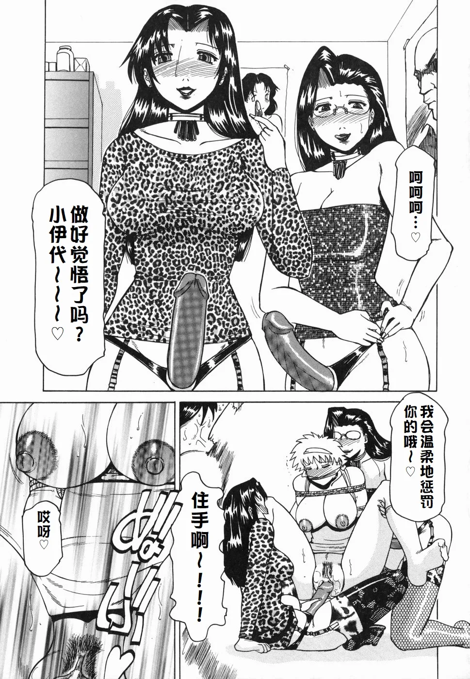 Inwa - Page 81