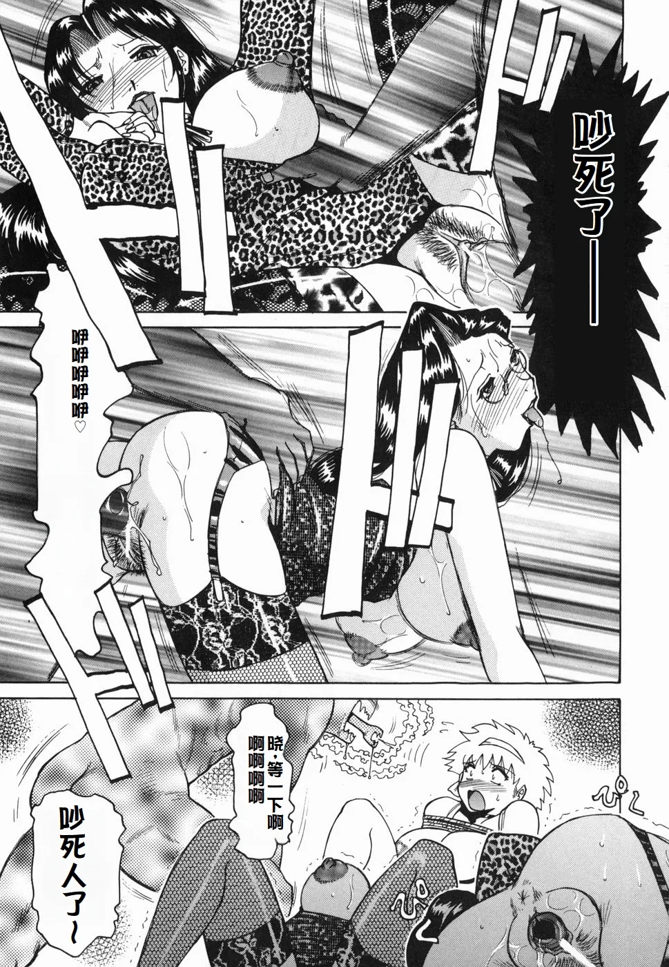 Inwa - Page 85