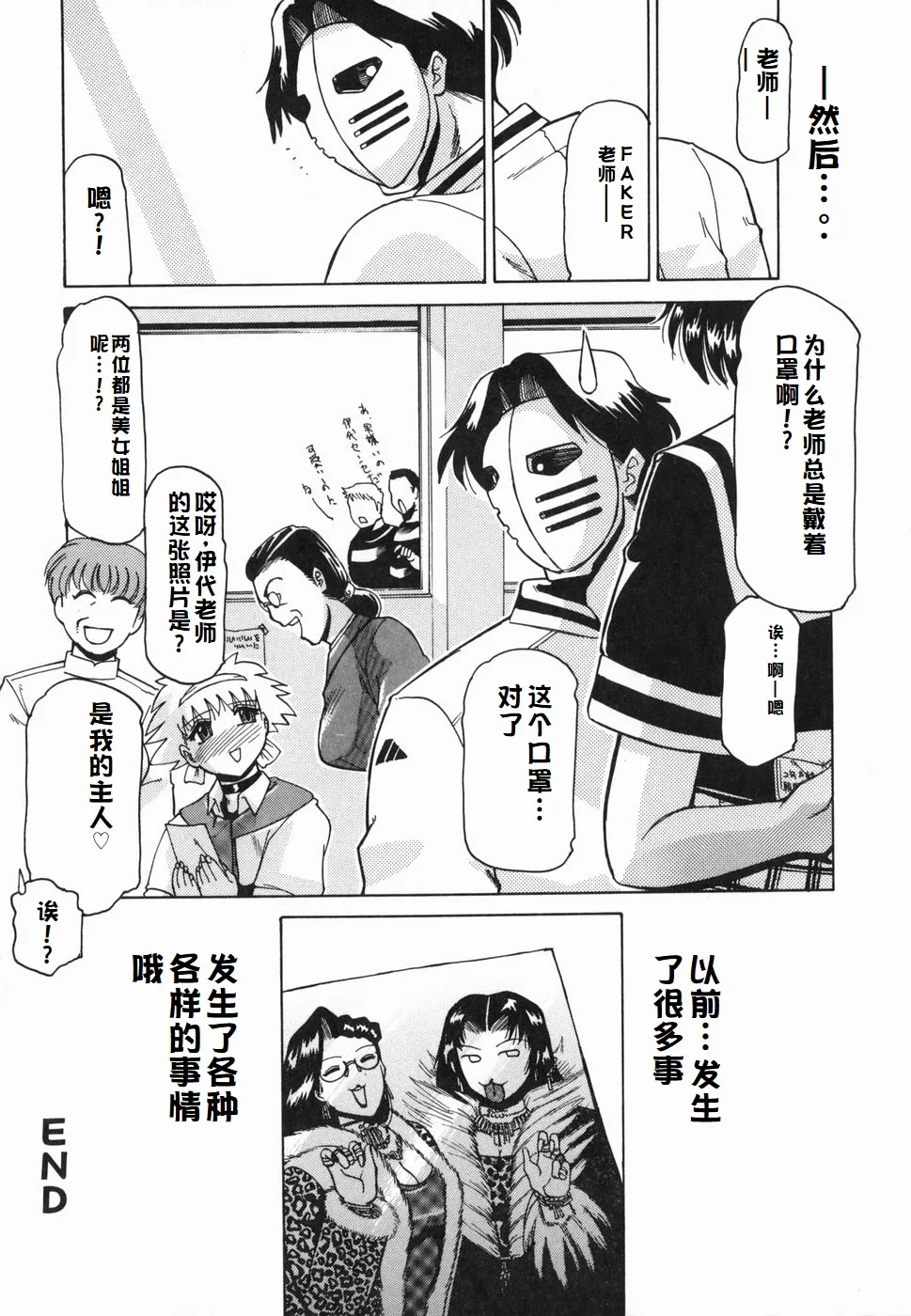 Inwa page 88 original parody - paizuri rough translation hentai manga - read online free