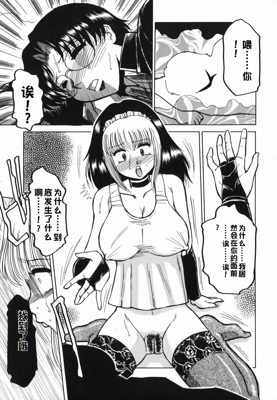 Inwa page 91 original parody - paizuri rough translation hentai manga - read online free