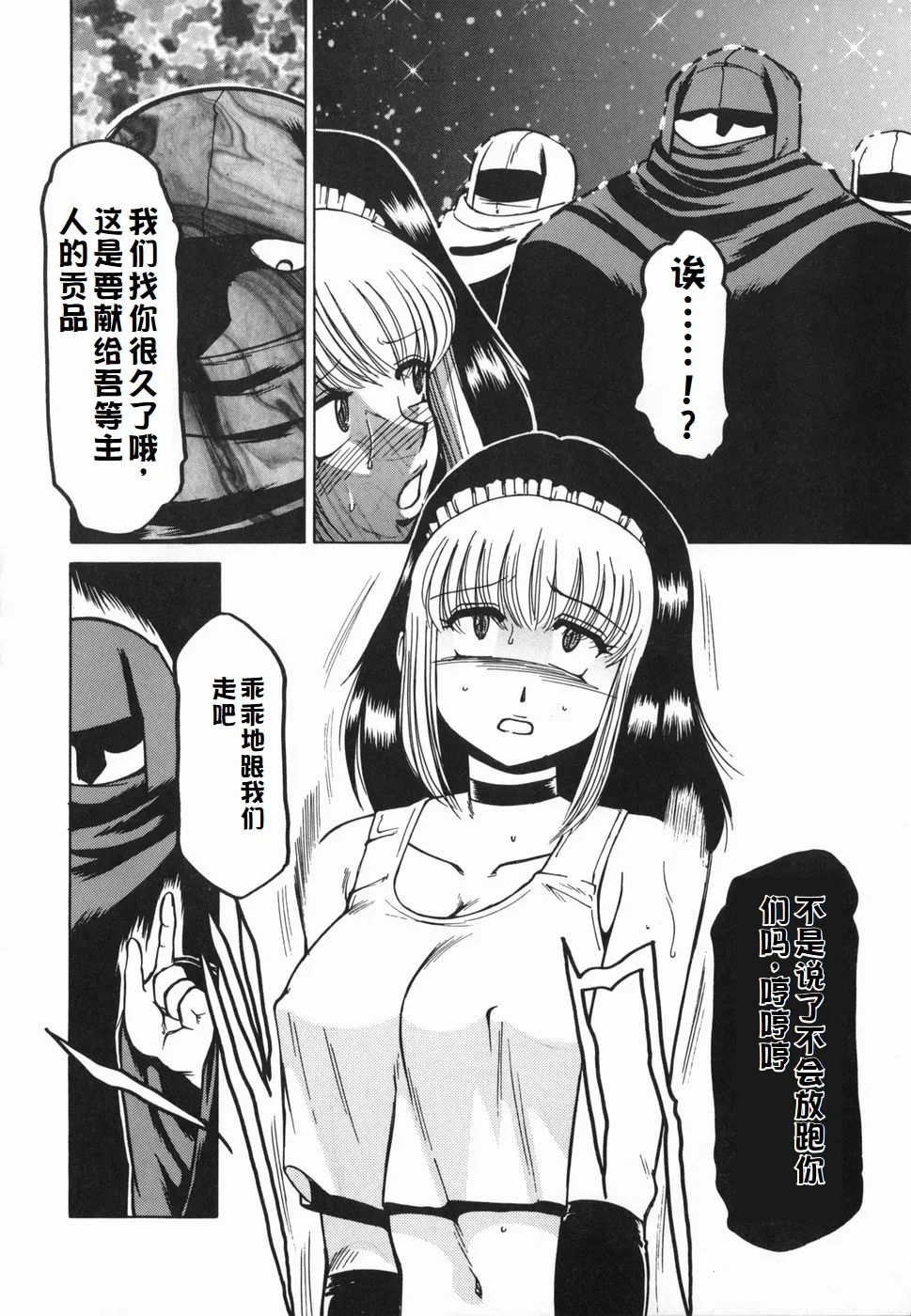 Inwa page 92 original parody - paizuri rough translation hentai manga - read online free
