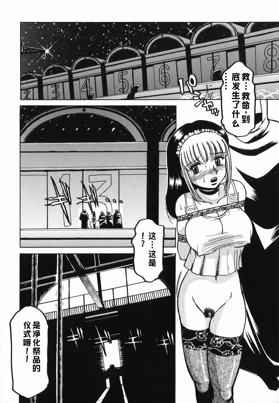 Inwa - Page 94