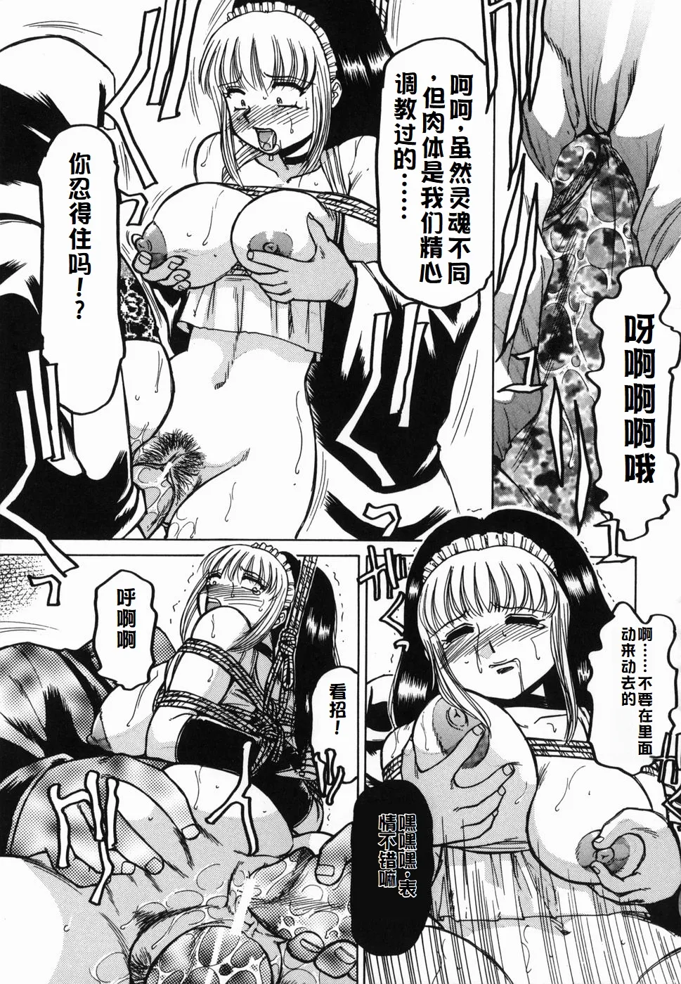 Inwa page 99 original parody - maid milf hentai manga - read online free