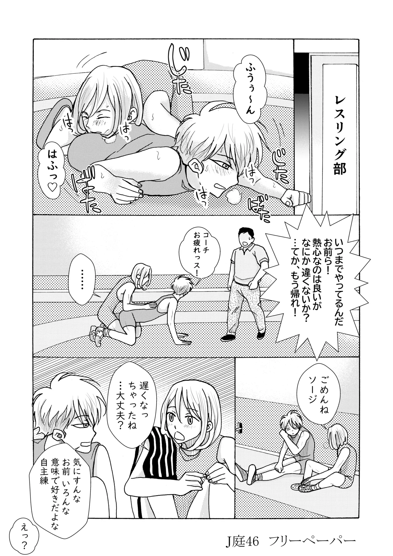 Homo ☆ Souseiji page 29 original parody - incest yaoi hentai manga - read online free