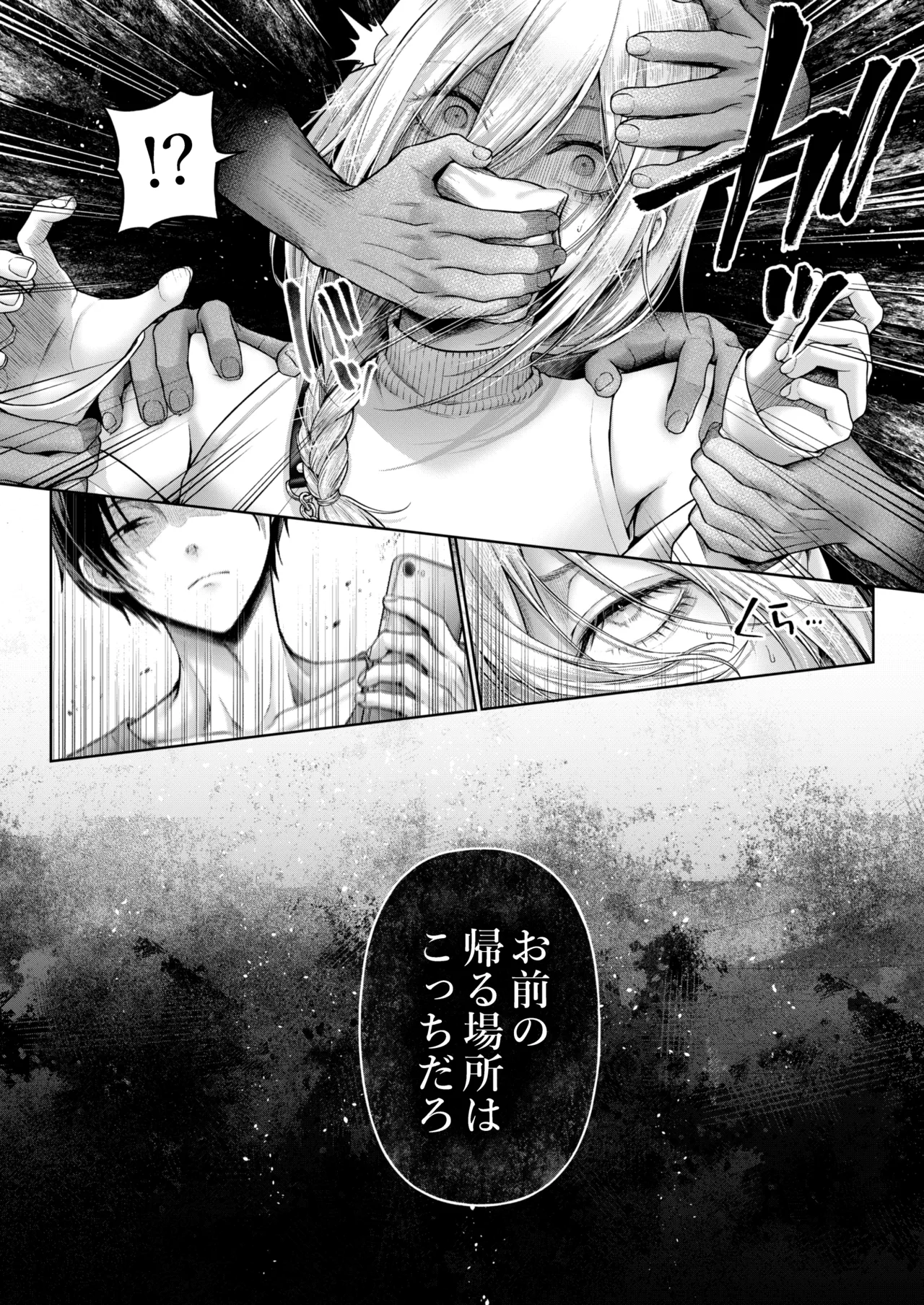 Yamioku 100-oku Ketsu no Oku | Dark auction  Ten billion  Ass hole page 37 original parody - group anal hentai manga - read online free