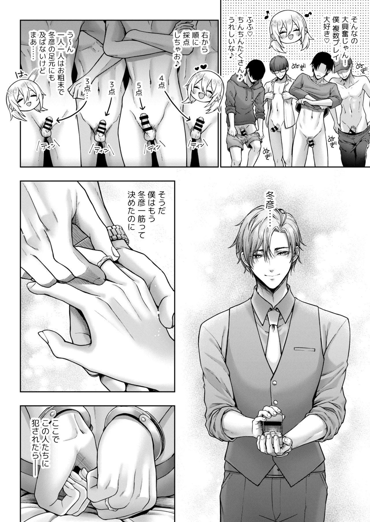 Yamioku 100-oku Ketsu no Oku | Dark auction  Ten billion  Ass hole page 45 original parody - group anal hentai manga - read online free